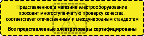 Сертифицированные Купить стабилизатор напряжения для дома однофазный 15 квт настенный купить в Волжске