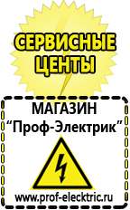 Магазин электрооборудования Проф-Электрик Стабилизатор напряжения для котла отопления висман в Волжске