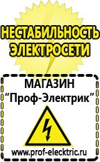 Магазин электрооборудования Проф-Электрик Блендер стационарный мощность 1000 вт в Волжске
