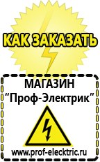 Магазин электрооборудования Проф-Электрик Двигатель для мотоблока нева купить в Волжске