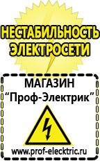 Магазин электрооборудования Проф-Электрик Сварочный аппарат foxweld master 202 подделка цена в Волжске