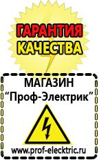 Магазин электрооборудования Проф-Электрик Стабилизаторы напряжения производства россии для дома 5 квт цена в Волжске