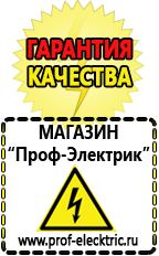 Магазин электрооборудования Проф-Электрик Преобразователь напряжения 12-220 вольт 5000 вт в Волжске