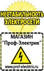 Магазин электрооборудования Проф-Электрик Автомобильный инвертор на 2 квт в Волжске