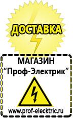 Магазин электрооборудования Проф-Электрик Трансформатор 220 на 24 вольта переменного тока в Волжске