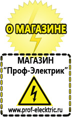 Магазин электрооборудования Проф-Электрик Трансформатор тока для дома цена в Волжске