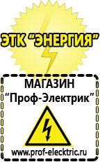 Магазин электрооборудования Проф-Электрик Электронный стабилизатор тиристорный напряжения купить в Волжске