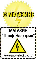 Магазин электрооборудования Проф-Электрик Инвертор 24-220 чистая синусоида цена в Волжске