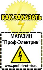 Магазин электрооборудования Проф-Электрик Бензиновые генераторы для дома от 6 квт до 10 квт с автозапуском цена в Волжске