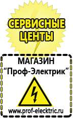 Магазин электрооборудования Проф-Электрик Стабилизатор напряжения для загородного дома 10 квт 100 ампер цена в Волжске