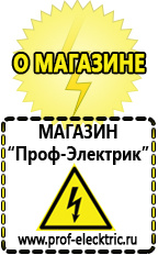 Магазин электрооборудования Проф-Электрик Трансформатор 220 на 12 вольт переменного тока купить в Волжске