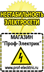 Магазин электрооборудования Проф-Электрик Промышленные стабилизаторы напряжения 3-х фазные в Волжске