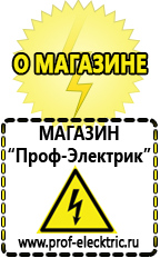 Магазин электрооборудования Проф-Электрик Промышленные стабилизаторы напряжения 3-х фазные в Волжске