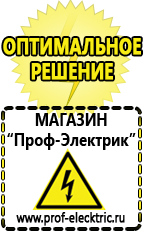 Магазин электрооборудования Проф-Электрик Промышленные стабилизаторы напряжения 3-х фазные в Волжске